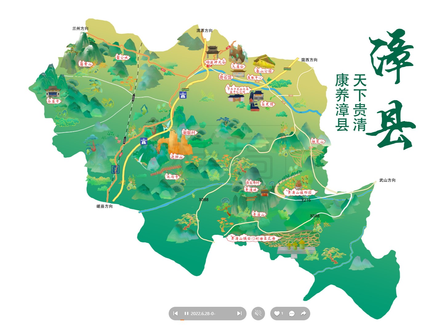 卓尼漳县手绘地图